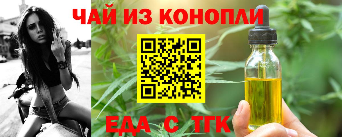 Саяногорск  Печенье с ТГК марихуана  Вход с VPN 