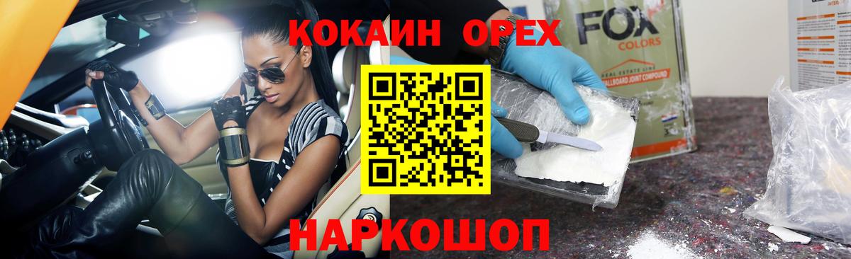 Cocaine  Вход с VPN  Саяногорск  КОКАИН Columbia 
