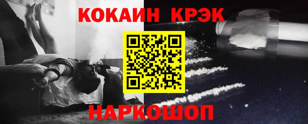 КОКАИН FishScale Саяногорск