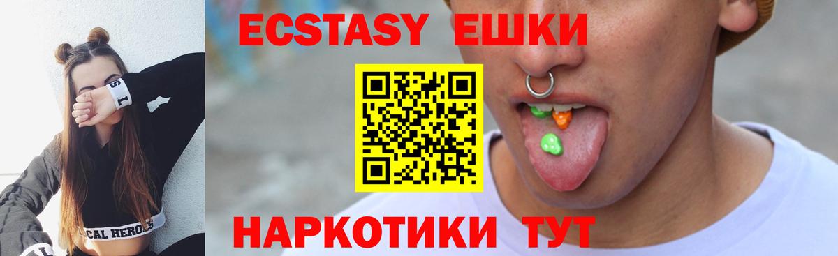 ЭКСТАЗИ XTC Саяногорск