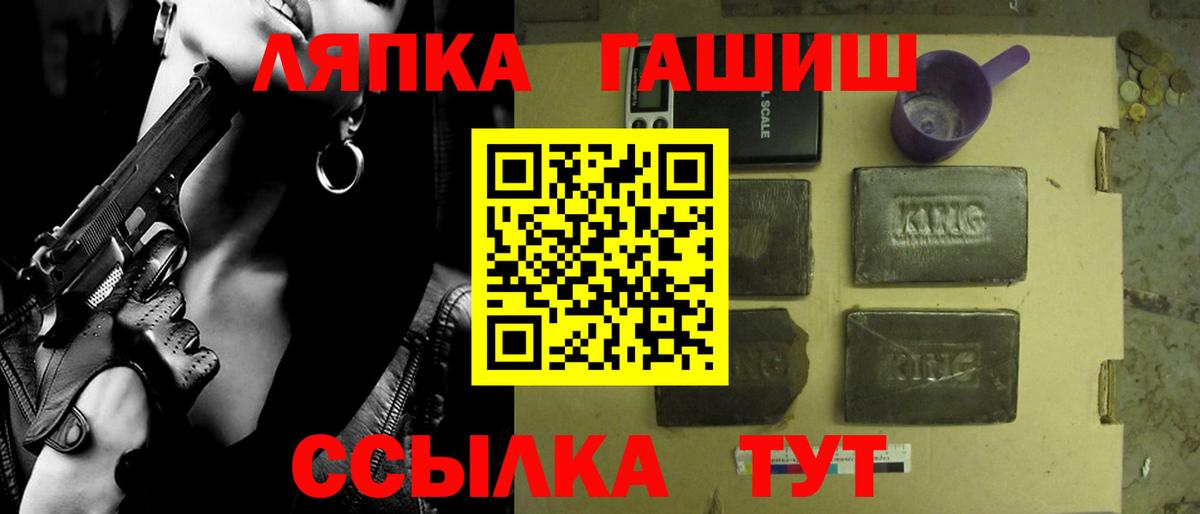 ГАШ убойный Саяногорск