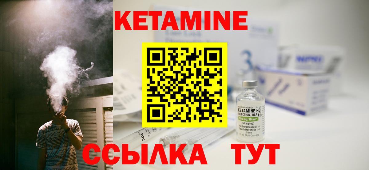 Кетамин ketamine Саяногорск