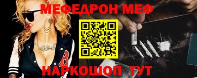 мефедрон VHQ Сланцы