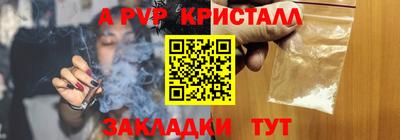 ALPHA PVP Славгород