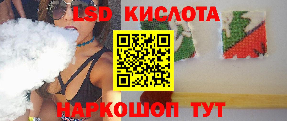 Лсд 25 экстази ecstasy  ЛСД экстази кислота  Саяногорск  Вход с VPN 