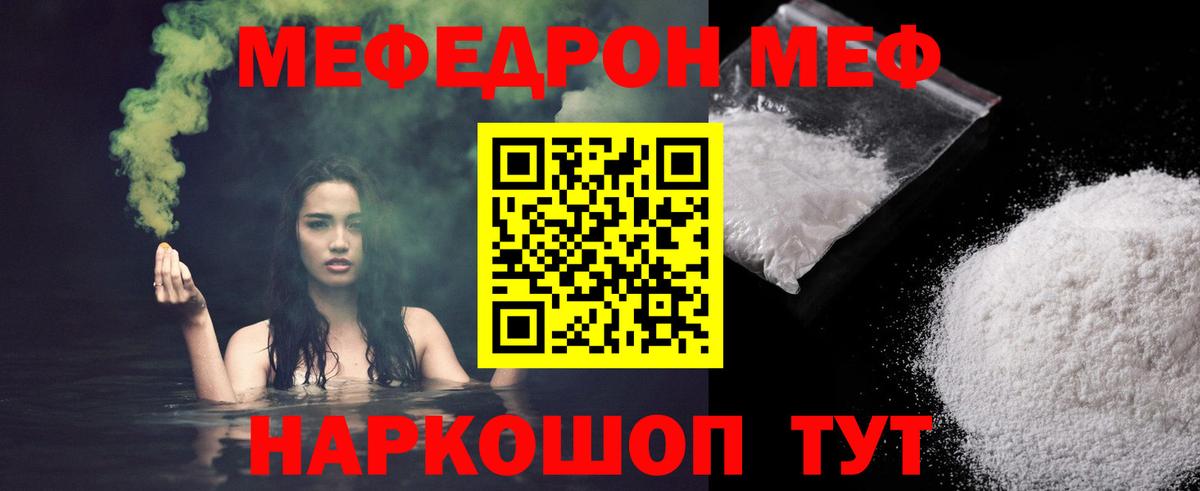 МЕФ кристаллы Саяногорск