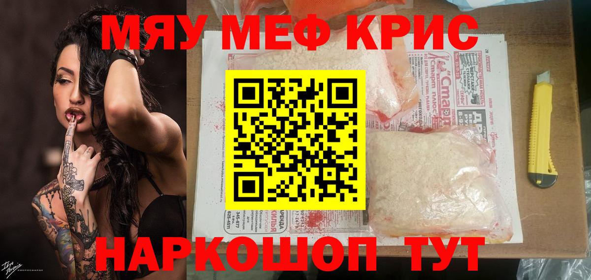 Мефедрон 4 MMC  Вход с VPN  Саяногорск  Меф мяу мяу 