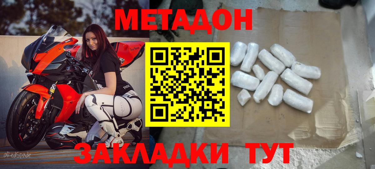 OMG ССЫЛКА  Вход с VPN  Саяногорск  Метадон VHQ 