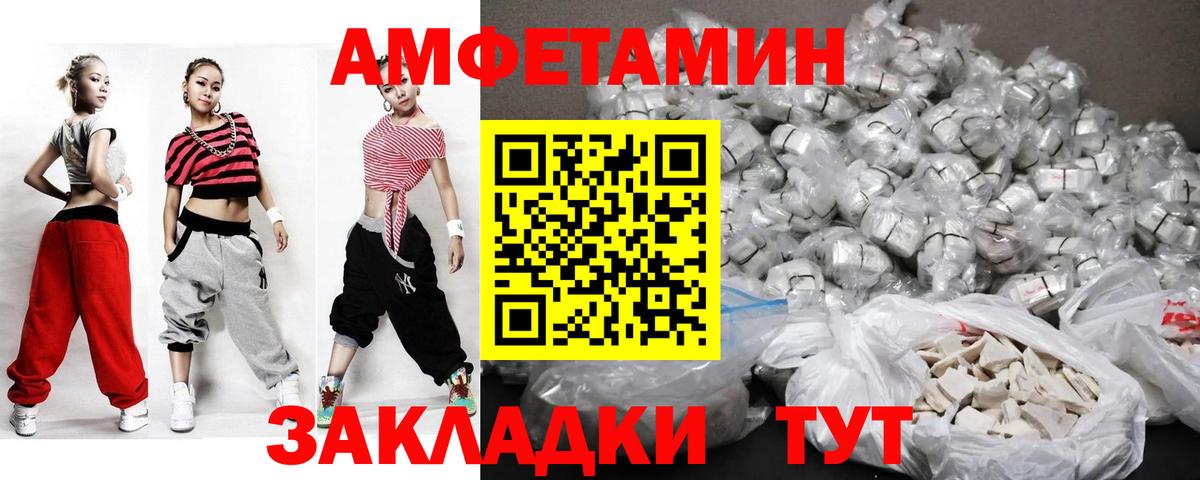 МЕТАМФЕТАМИН винт Саяногорск