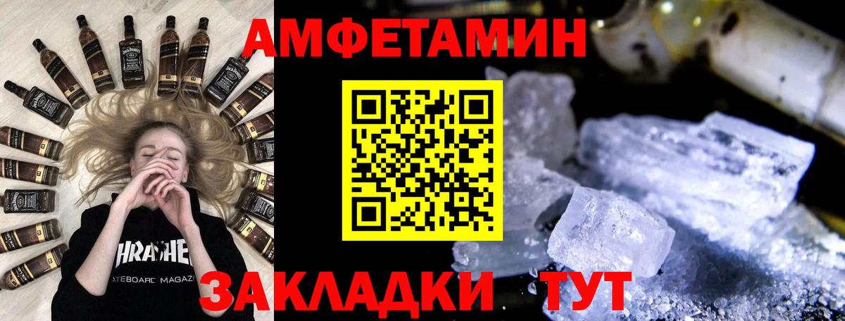 МЕТАМФЕТАМИН витя  Первитин  Саяногорск  Вход с VPN 