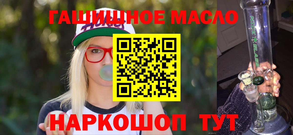 Дистиллят ТГК Wax  Вход с VPN  Дистиллят ТГК вейп  Саяногорск 