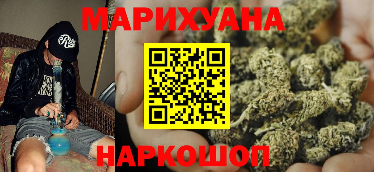 Каннабис SATIVA & INDICA  Вход с VPN  Канабис White Widow  Саяногорск  Каннабис Ganja 